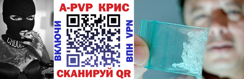 APVP крисы CK Сергач