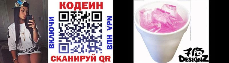 Кодеиновый сироп Lean напиток Lean (лин)  где купить наркотик  Сергач 