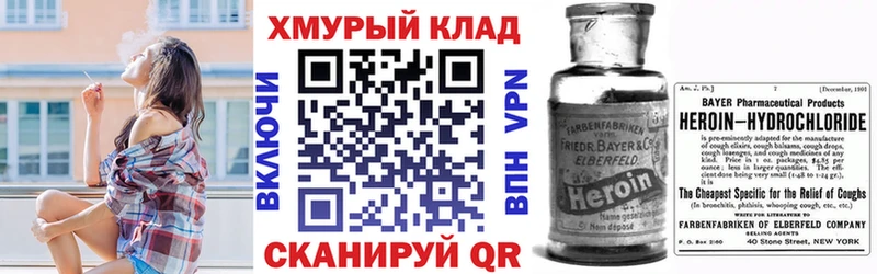 Героин герыч  Сергач 