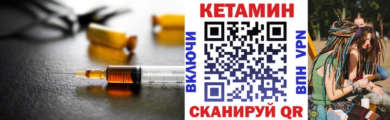 КЕТАМИН ketamine  ОМГ ОМГ вход  Сергач 