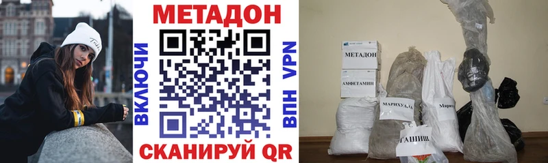МЕТАДОН кристалл  Сергач 